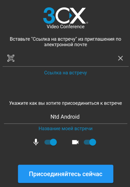 3cx video conferencing russian app